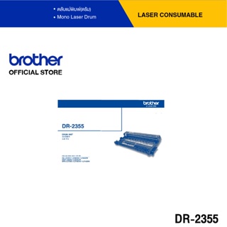 Brother DR-2355 ตลับแม่พิมพ์(ดรัม) สำหรับรุ่น HL-L2320D, HL-L2360DN, HL-L2365DW, MFC-L2700D, MFC-L2700DW, MFC-L2740DW