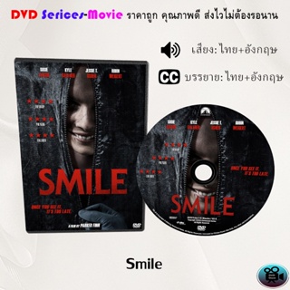 DVD เรื่อง Smile ยิ้มสยอง (เสียงไทยมาสเตอร์+บรรยายไทย)