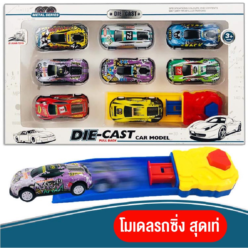 รถของเล่น-รถดึงกลับmini-โมเดลรถยนต์-รถของเล่นรถแข่งมินิ-ของเล่นสำหรับเด็ก-ของเล่นราคาถูก-พร้อมส่ง