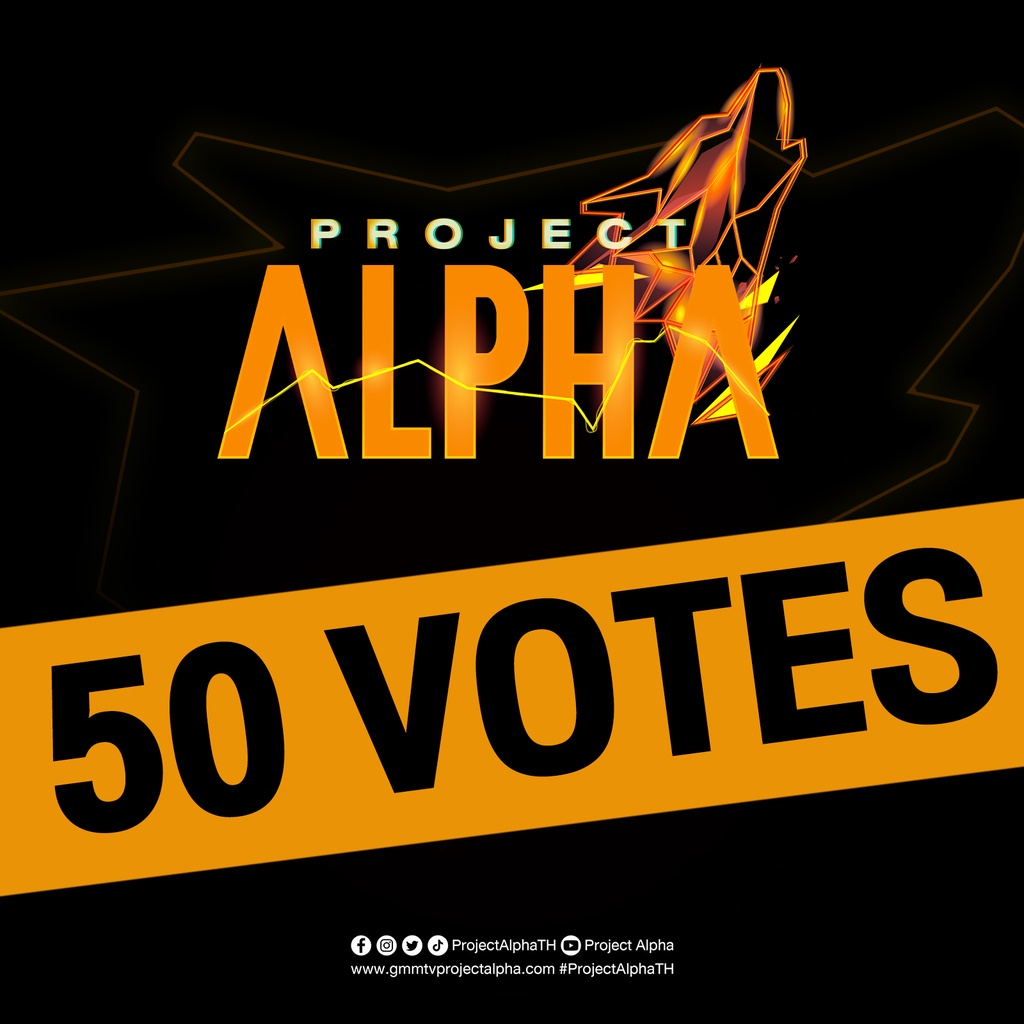 ภาพหน้าปกสินค้า50 Votes : Project Alpha  ทุกวันอาทิตย์ เวลา 20.30 น. ทางช่อง GMM25 และ Youtube : Project Alpha จากร้าน projectalphathgmmtv บน Shopee