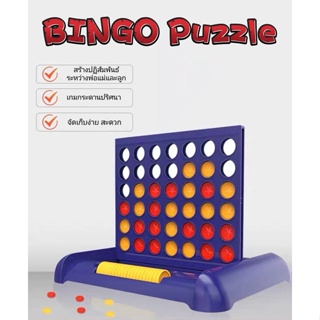 BINGO บิงโกหยอดเหรียญ เกมกระดาน ของเล่นหยอดเหรียญ ของเล่นเสริมทักษะIQ การคิด การฝึกสมอง