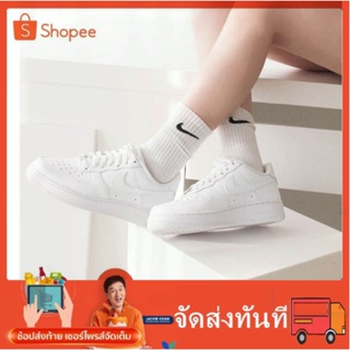 ราคาและรีวิว【พร้อมส่งของแท้/ รุ่นนี่ใส่ตรงไซส】Nike Air Force 1 '07 รองเท้าผ้าใบสีขาวล้วนล้วน สินค้าถ่ายจากงานจริง100%