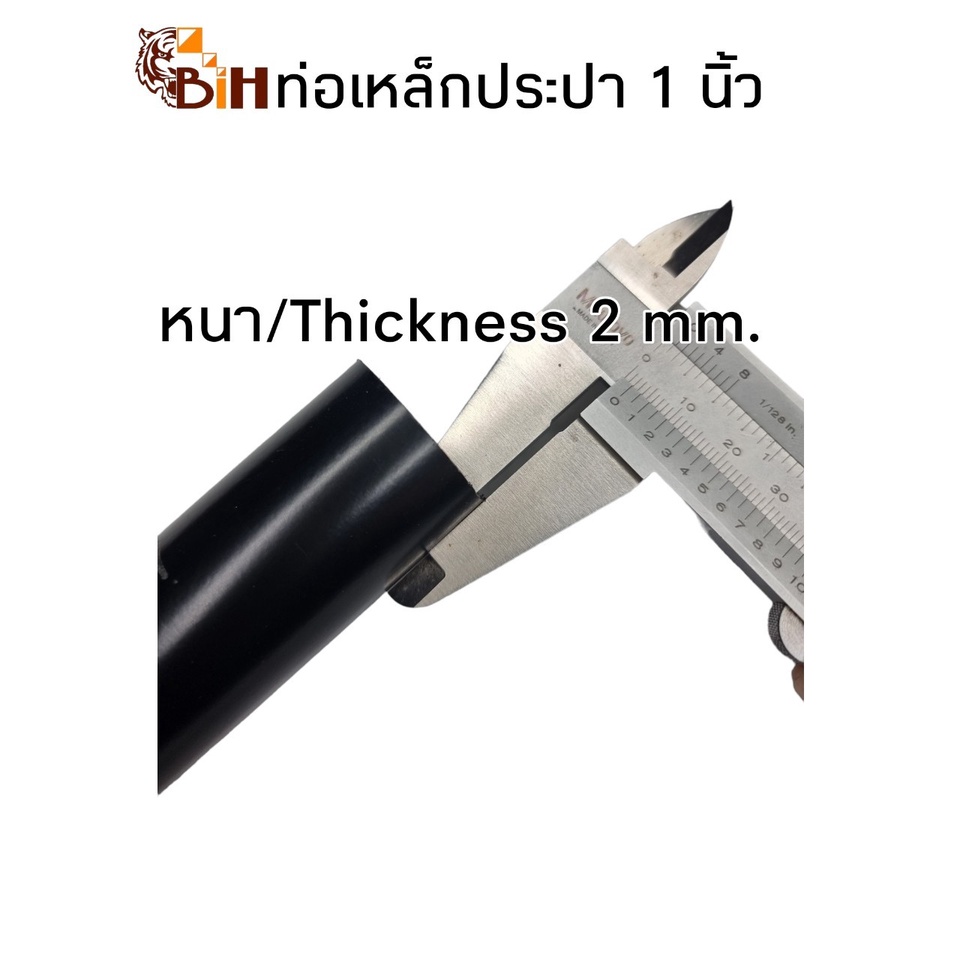 bihท่อเหล็กประปา1นิ้ว-32mm-ยาว80cm