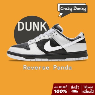 NIKE Dunk Low "Reverse Panda" sneakers สินค้าลิขสิทธิ์แท้