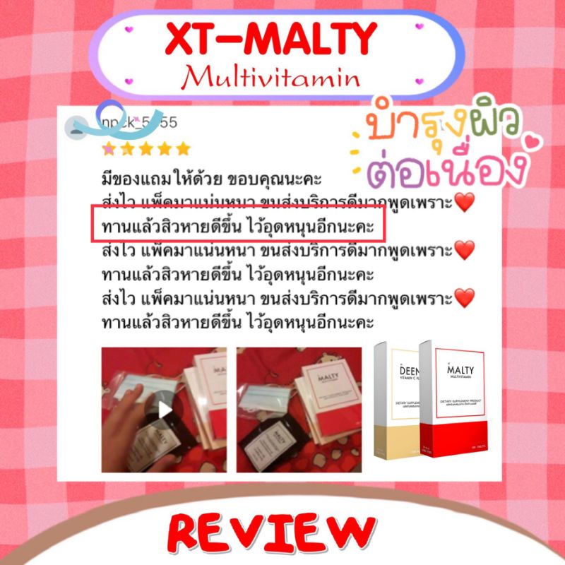 ภาพสินค้าส่งฟรี มอลล์ตี้ XT-MALTY​ วิตามิน​รวม กล่องละ 100 เม็ด จากร้าน noina_ismaterealgirl บน Shopee ภาพที่ 3