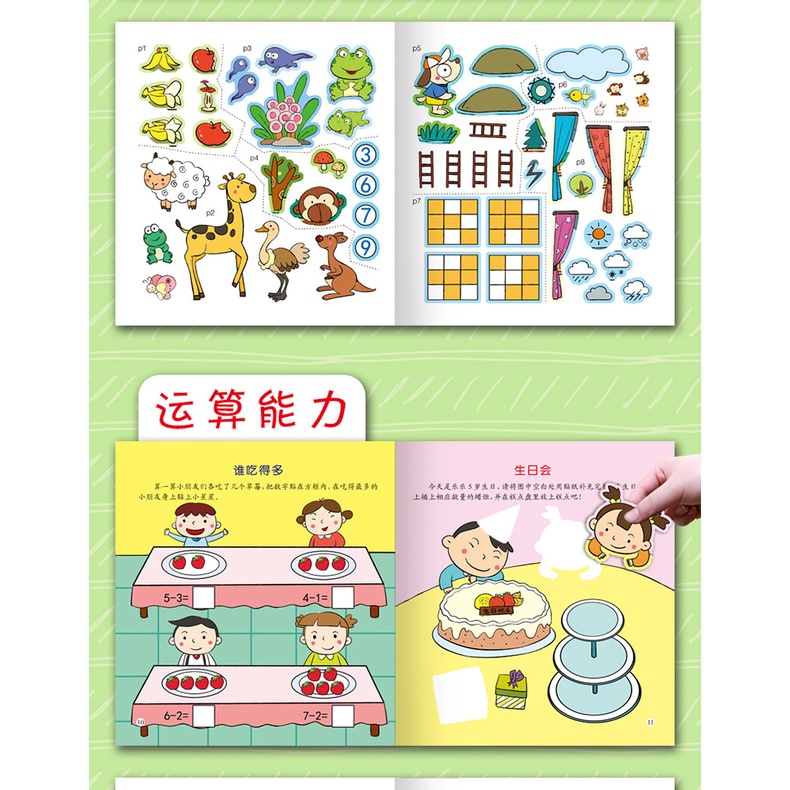 สมุดสติ๊กเกอร์-18-แบบ-มี-16-หน้า-แยกเล่ม-คละแบบ-sticker-book-ของเล่นเสริมพัฒนาการ-สรา้งความสัมพันธ์-สายตาและมือ