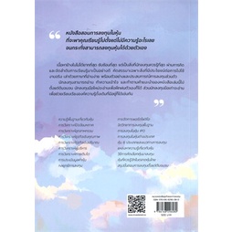 หนังสือ-stock-lecture-ลงทุนหุ้นได้ในเล่มดียว-หนังสือ-บริหาร-ธุรกิจ-อ่านได้อ่านดี-isbn-9786168296080