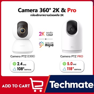 สินค้า Xiaomi Mi Mijia Home Security Camera 360° 2K Pro CCTV IP WIFI กล้องวงจรปิดไร้สายอัจฉริย