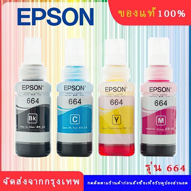 หมึก EPSON 664 Original T6641 T6642 T6643 T6644 หมึกแท้ L-Series L100 ...
