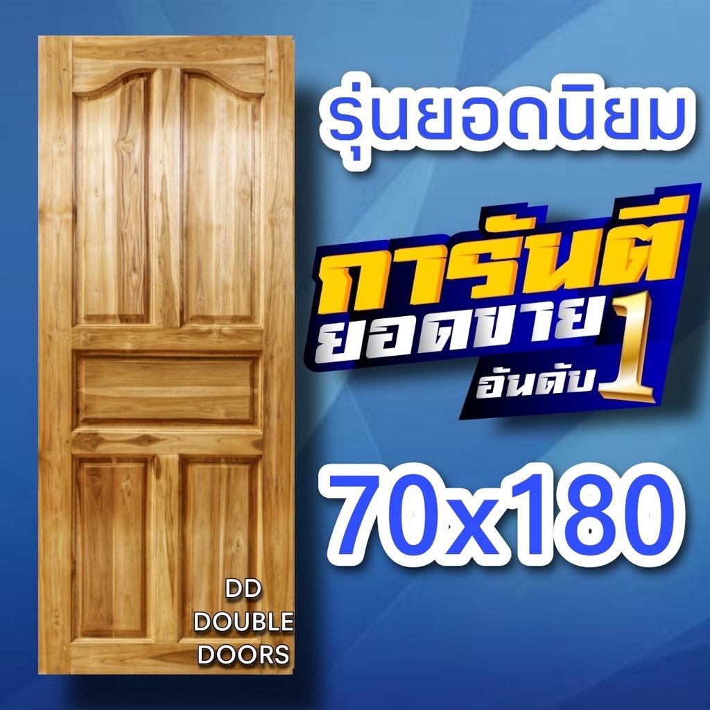 dd-double-doors-ประตูไม้สัก-ปีกนก-เลือกขนาดได้ตอนสั่งซื้อ-ประตู-ประตูไม้-ประตูไม้สัก-ประตูห้องนอน-ประตูห้องน้ำ-ประตูหน้า