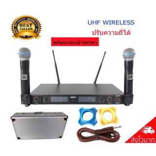 MBV ไมโครโฟนไร้สาย ไมค์ลอยคู่ ปรับความถี่ MBV รุ่น UR-770