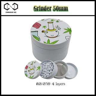 White Paint Grinder 50mm. เครื่องบด ที่บด ขนาด 50มม. 4 ชั้น คละลาย