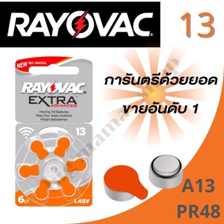 ถ่านเครื่องช่วยฟัง Rayovac A13 ถ่านกระดุม ถ่านก้อนเล็ก ถ่านใส่เครื่องช่วยฟัง แบตเตอรี่เครื่องช่วยฟัง battery hearing aid