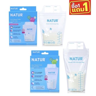 ภาพหน้าปกสินค้าNATUR เนเจอร์ ถุงเก็บน้ำนมแม่ ขนาด 4 / 8 oz แพ็ค 30 ถุง (2 กล่อง) ที่เกี่ยวข้อง