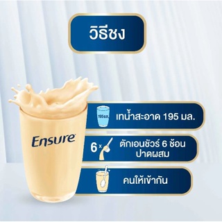 ภาพขนาดย่อของภาพหน้าปกสินค้าโฉมใหม่ Ensure Chocolate เอนชัวร์ กลิ่นช็อกโกแลต อาหารเสริมสูตรครบถ้วน สำหรับผู้ใหญ่ นมผง นมผู้ป่วย จากร้าน vpurehealth บน Shopee ภาพที่ 2