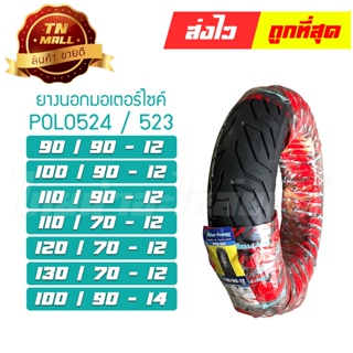 ยางนอกมอเตอร์ไซค์ขอบ12  90/90-12 100/90-12 110/90-12 110/70-12 120/70-12 130/70-12 100/90-14 ยี่ห้อ HUT T/L