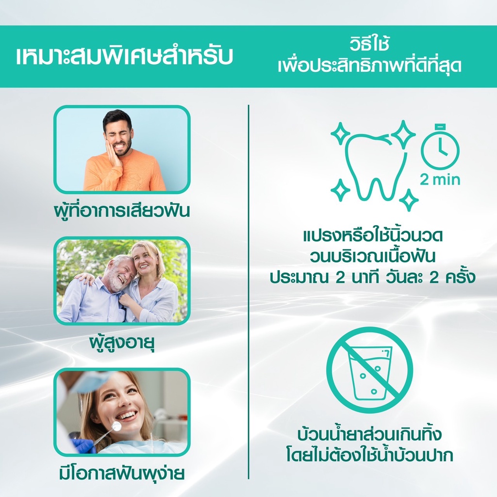 dentiste-repaire-toothpaste-70g-ยาสีฟัน-ซ่อมแซมฟันสึกกร่อนผุ-ลดอาการเสียวฟัน-แบบปั๊ม-70-กรัม-เดนทิสเต้-แพ็ค-4