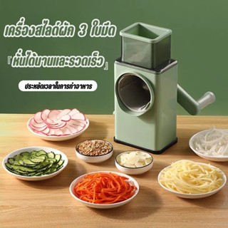 [HOT!!!] ใหม่! ชุดอุปกรณ์หั่นผักผลไม้ ชุดสไลด์ผักผลไม้ เครื่องซอยผักผลไม้ 3 ใบมีด