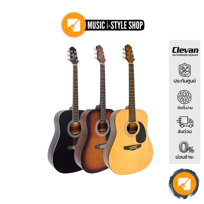 Clevan D-10 กีตาร์โปร่งสไตล์เวสเทิร์น นัท-แซทเดิล Nubone | Shopee Thailand