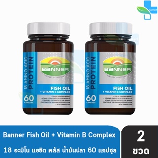 ภาพขนาดย่อของภาพหน้าปกสินค้าBanner Hi-B With Fish Oil แบนเนอร์ ไฮ-บี ฟิชออยล์ 60 แคปซูล  สีน้ำเงิน ส่งเสริมการทำงานของระบบประสาทและสมอง จากร้าน medicalsupport บน Shopee