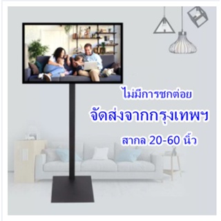 ขาตั้งทีวี Display ขนาดที่ใช้บังคับ 32-60นิ้ว, สูง1.5m ขาตั้งทีวี LCD ความสูงและมุมที่ปรับได้ TV Floor Stand