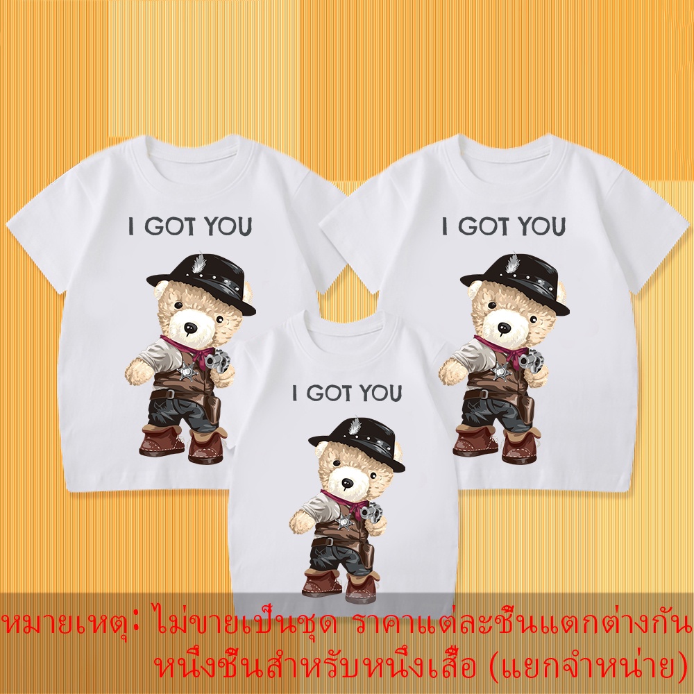 เสื้อยืดพิมพ์ลายคาวบอยตะวันตก-louis-bear-ชุดพ่อแม่ลูก-เป็นของขวัญที่ดีที่สุดสำหรับลูก