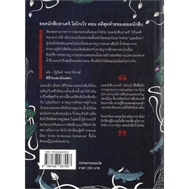 หนังสือ-ยอดนักสืบอาเคจิ-โคโกะโร-ตอน-คดีสุดท้าย-หนังสือ-นิยายแปล-อ่านได้อ่านดี-isbn-9786168267097