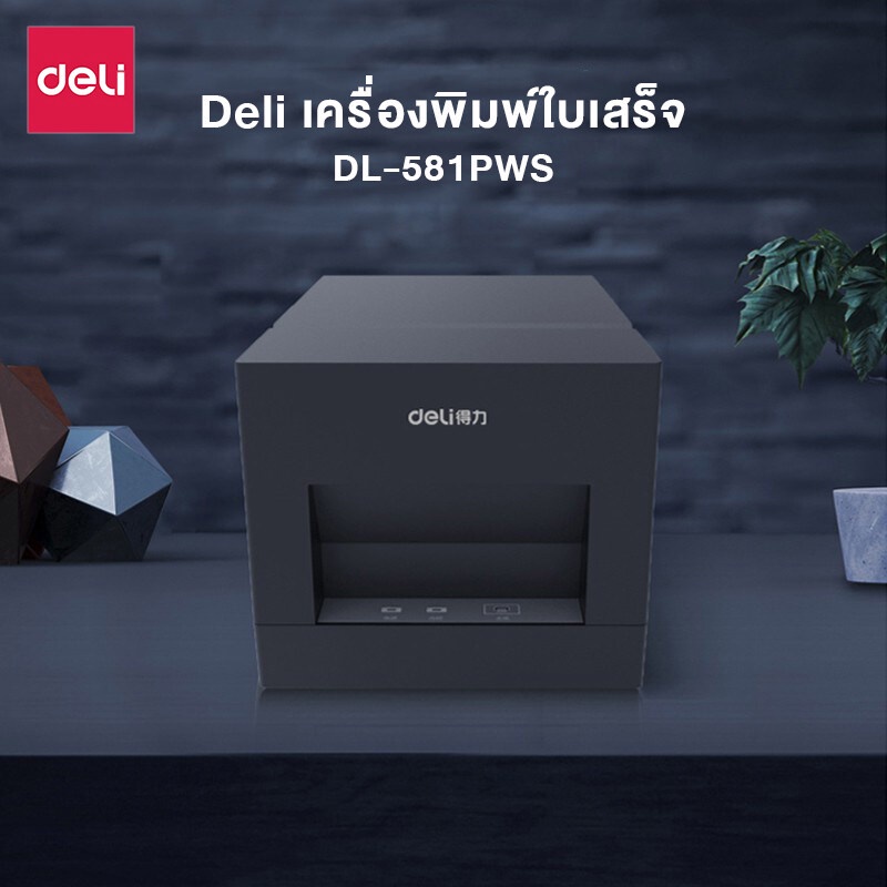 เครื่องปริ้นใบเสร็จ-สลิป-พิมพ์ใบเสร็จ-ไม่ใช้หมึก-เชื่อมต่อ-usb-บลูทูธ-encoremall