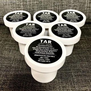 🔥ส่งไวจากไทย🔥ขายดี!! TAR Conditioner ทาร์ครีมนวดผม (100 ml) รักษาโรคสะเก็ดเงิน, เซบเดิร์ม, หนังศรีษะอักเสบ, รังแค, คัน