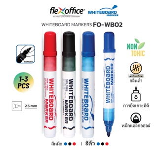 FlexOffice FO-WB02 ปากกาไวท์บอร์ด - แดง/ดำ/น้ำเงิน - แพ็ค1/3ด้าม - เครื่องเขียน