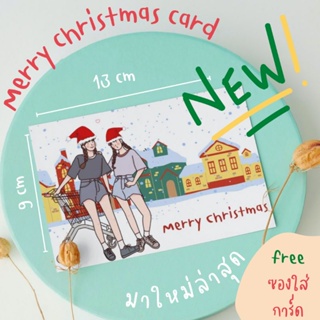 🎄🎄Merry Christmas card ใหม่ล่าสุด น่ารัก นุบนิบ🎄🎄