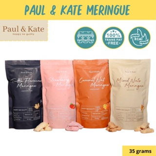 ภาพหน้าปกสินค้าPaul & Kate Meringue พอลแอนด์เคท เมอแรงค์ แคลน้อย อร่อยมาก (เมอแรงค์มิติใหม่) ซึ่งคุณอาจชอบสินค้านี้