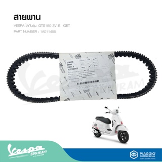 สายพานเวสป้า (ของแท้) สำหรับ New Vespa รุ่น GTS150 3V IE