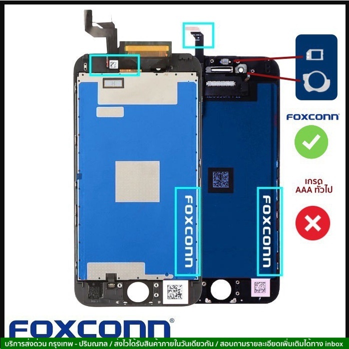 ภาพสินค้าหน้าจอแท้ แบรนด์ Foxconn หน้าจอใช้สำหรับ i5 5s SE i6 6plus 6s 6splus i7 7plus i8 8plus จอ 6splus แท้ จากร้าน lcdphoneshop บน Shopee ภาพที่ 4