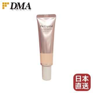 【Direct from Japan】【Re: Crystal Whitening Tone Up UV Base Cream SPF50/PA++++】30g