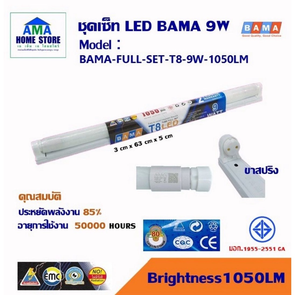 LED Set BAMA T8 18W/9W ชุดนีออนขาสปริง หลอด แสงขาว 18W/9W หลอดไฟ LED ขา ...