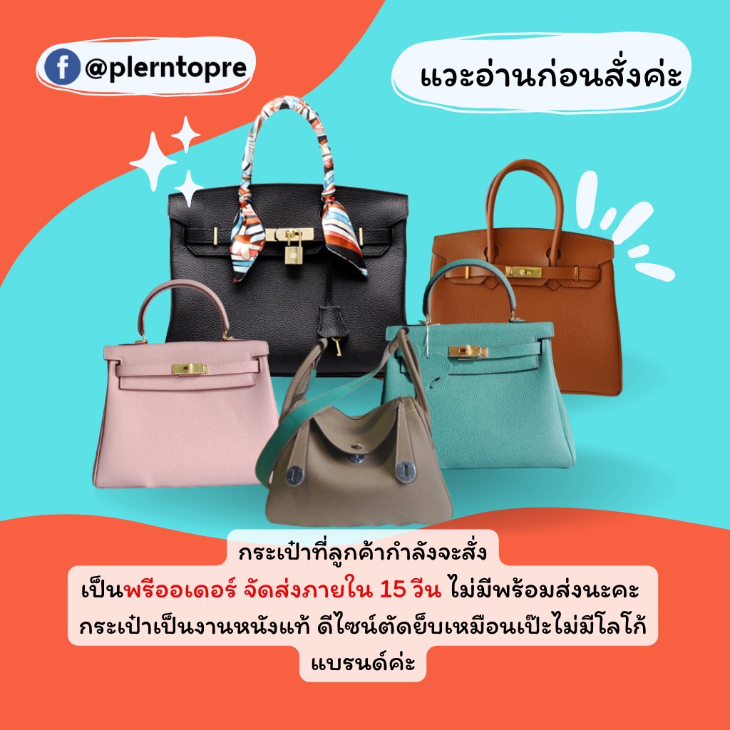 herbag-gt-gt-กระเป๋าทรงherbag-มีหลายสี-หลายไซส์ให้เลือก