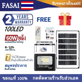 🔥🔥 รับของภายใน 48H 60W ไฟโซล่าร์เซลล์ สปอตไลท์ solar light ไฟsolar โซล่าเซลล์ ไฟโซล่าและแผงโซล่า ไฟสปอตไลท์