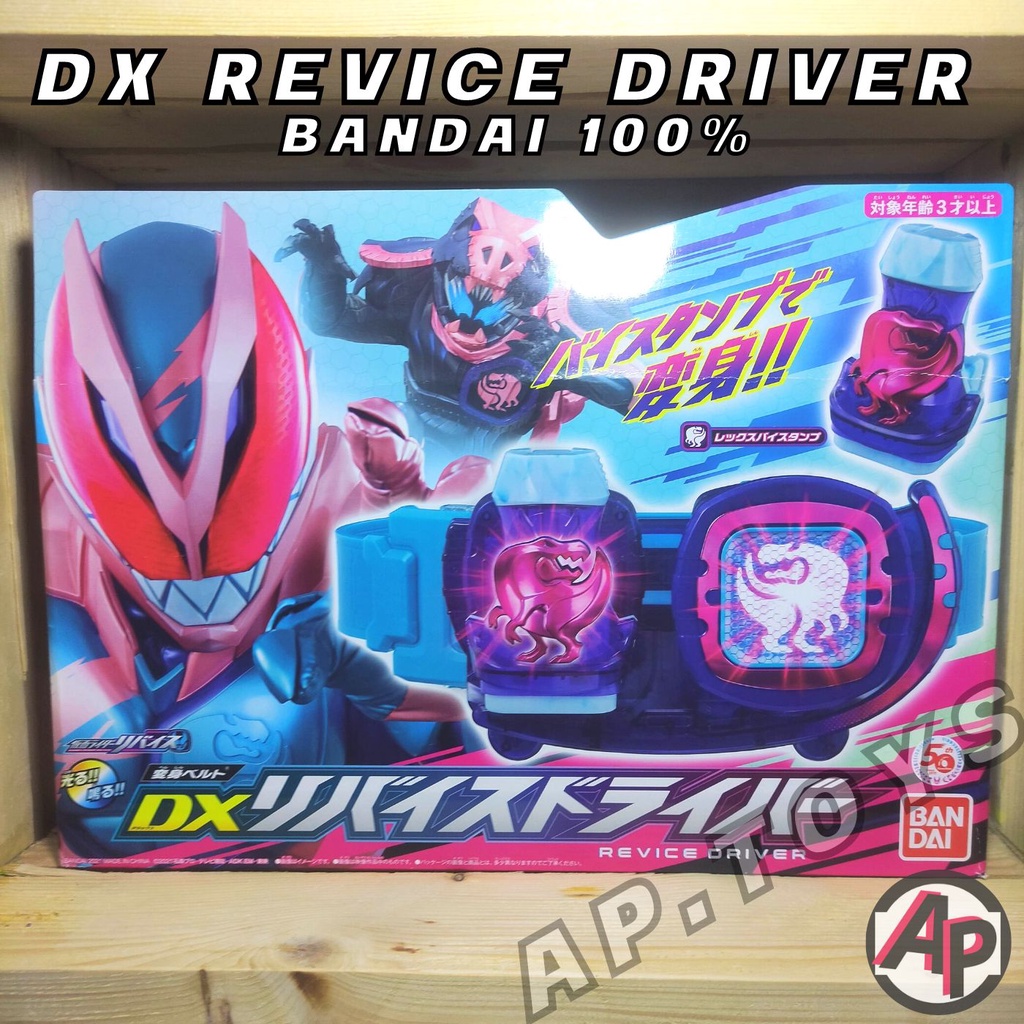 dx-revice-driver-เข็มขัดรีไวซ์-เข็มขัดไรเดอร์-ไรเดอร์-มาสไรเดอร์-รีไวซ์-revice