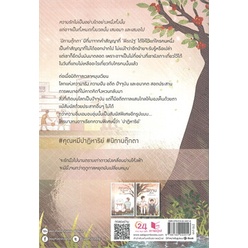 หนังสือ-นิทานตุ๊กตา-ผู้แต่ง-พีรณัฐ-สนพ-deep-หนังสือนิยายวาย-ยูริ-yaoi-yuri