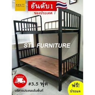 สินค้า ส่งทั่วไทย‼️🏆เตียง2ชั้น มีไม้รองเตียง เตียงสองชั้น เหล็กเหลี่ยม 🏆 เหล็กหนาแข็งแรงที่สุดในท้องตลาด