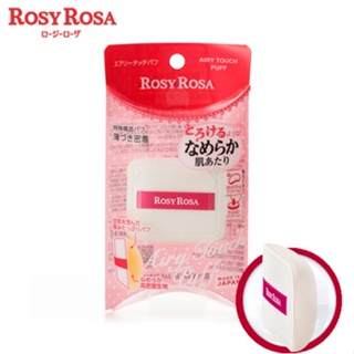 ภาพหน้าปกสินค้าRosy Rosa Airy Touch Puff พัฟคุชชั่น ทรงหมอน หนานุ่มเด้ง ​ ที่เกี่ยวข้อง