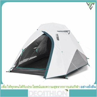 Decathlon เต็นท์ตั้งแคมป์สำหรับ 2 คนรุ่น MH100 FRESH &amp; BLACK /ของแท้จาก Shop