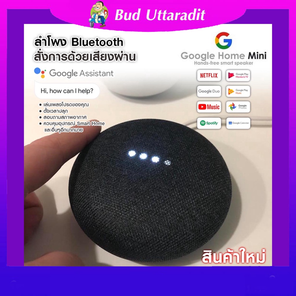 google-home-mini-ควบคุมด้วยเสียงของคุณเองโดยใช้-google-assistant-คุณภาพเสียงดี-ฟังได้รอบทิศทาง