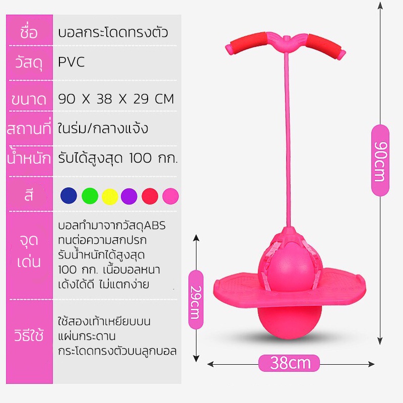 a105-บอลกระโดดทรงตัว-ที่สูบ-บอลกระโดดออกกำลังกาย-บอลกระโดด-ง่ายต่อการเผาผลาญแคลอรี่-รับน้ำหนักถึง-100-kg