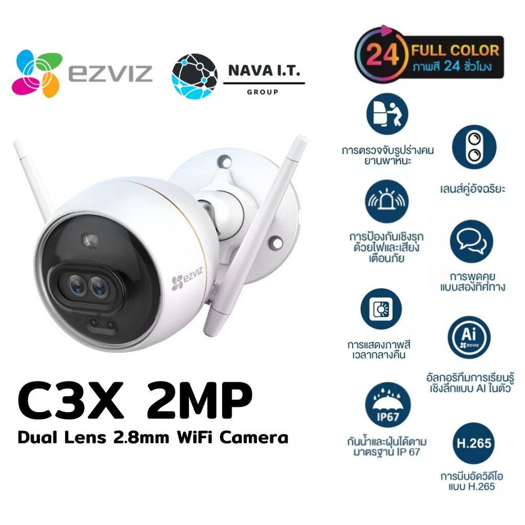 ภาพหน้าปกสินค้า️กรุงเทพฯด่วน1ชั่วโมง ️ Ezviz (1080p) กล้องวงจรปิดภายนอก รุ่น C3X Color Night 1080p Outdoor Wi-Fi Camera ประกัน 2 ปี จากร้าน nava.it บน Shopee