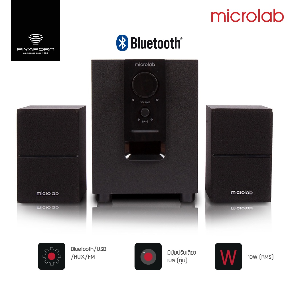 MICROLAB ลำโพงซับวูฟเฟอร์ 2.1 Ch รุ่น M106BT | Shopee Thailand