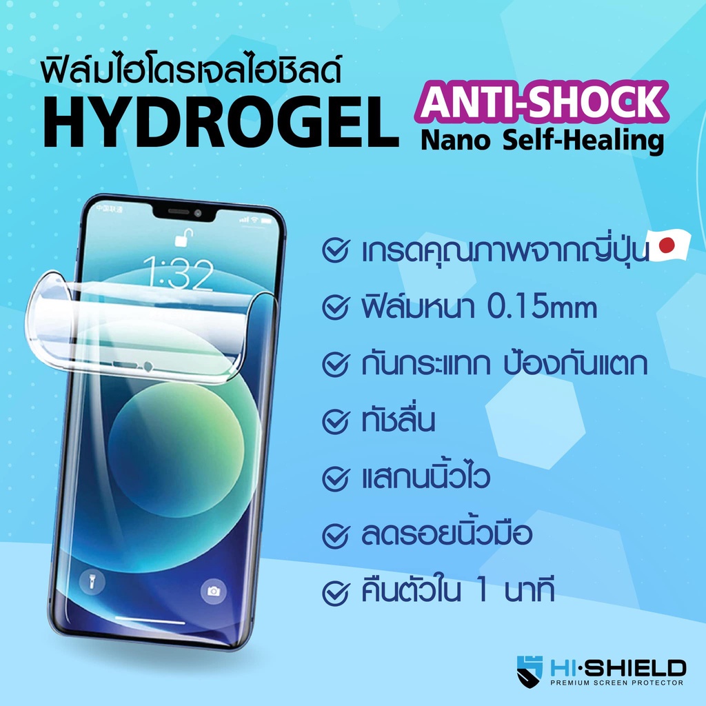 hishield-ฟิล์มไฮโดรเจล-huawei-nova-10-se-nova-9se-nova-9-nova-8i-nova-8se-nova-7i-nova-7se-nova-7-nova-6se-nova-6