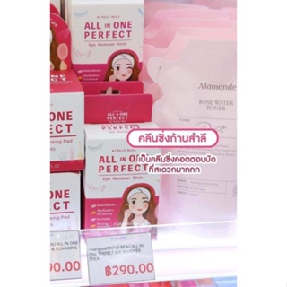 ￼(ค่าส่งถูก&amp;ส่งไว)คลีนซิ่งก้านแบบสำลี ของแท้100%🌸สำลีเช็ดเครื่องสำอางค์ยอดขายอันดับ 1 ในเกาหลี (50ชิ้น/กล่อง)