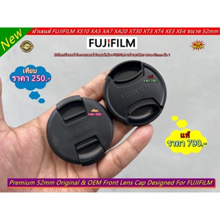 New Arrival !!! ฝาปิดหน้าเลนส์ FUJIFILM แท้ และเทียบ แบบบีบกลาง ขนาด 52mm มือ 1